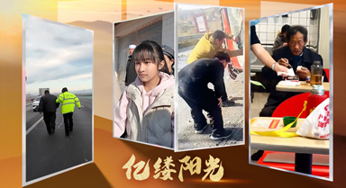 億縷陽光｜那一刻，有光